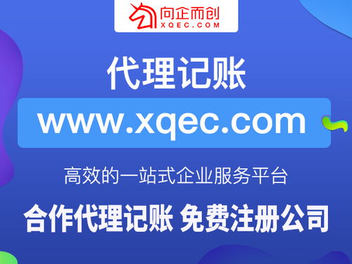 向企而創 一站式企業服務專家，助力重慶企業輕裝前行