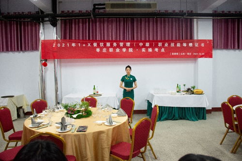 棗莊職業(yè)學(xué)院旅游管理系圓滿完成“1+X”餐飲服務(wù)管理（中級(jí)）職業(yè)技能等級(jí)考試