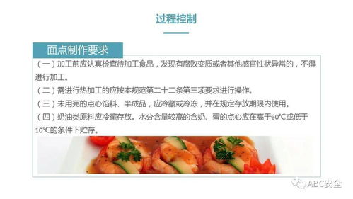 餐飲服務(wù)食品安全操作規(guī)范